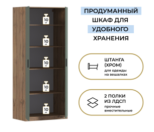 Шкаф двухдверный Макс 1000 мм, вариант №2 (ЛДСП, корпус дуб вотан)