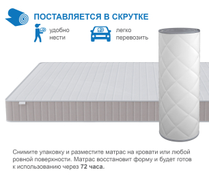 Столлайн / Матрас Тропикана-Феникс в скрутке 1200х1900