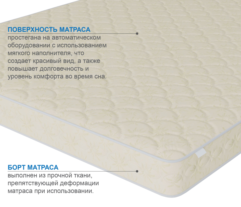 900 x 2000, Матрас Сити - Севилья 900*2000