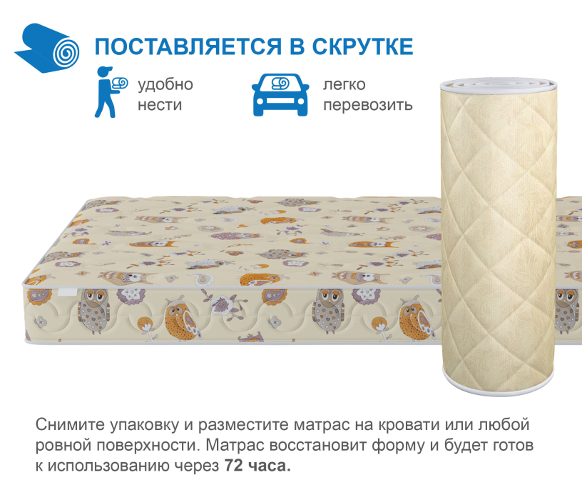 Матрасы, Матрас Здоровый сон-Дельфин в скрутке 700х1600
