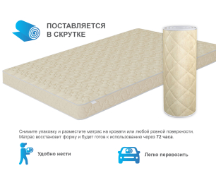Столлайн / Матрас Эльбис в скрутке 800*2000