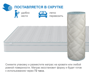 Столлайн / Матрас Премиум-Ориент в чехле Cooler в скрутке 900х2000
