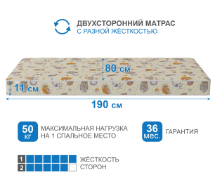 Столлайн / Матрас Здоровый сон-Мишутка 800х1900