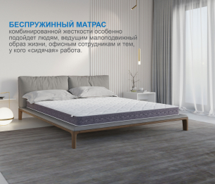 Столлайн / Матрас Тропикана-Агама плюс 900*2000