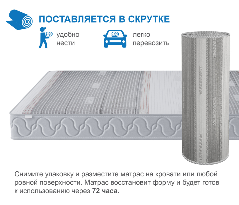 800 x 2000, Матрас Здоровый сон-Макс в чехле Magnetic в скрутке 800х2000
