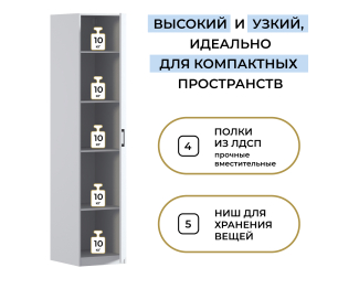 Шкаф однодверный Макс 500 мм, вариант №2 (ЛДСП)