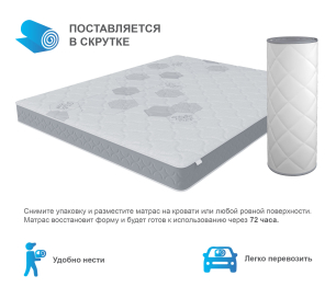 Столлайн / Матрас Корсика-Эффект в скрутке 1200х2000