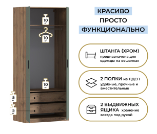 Шкаф двухдверный Макс 1000 мм, вариант №3 (ЛДСП, корпус дуб вотан)