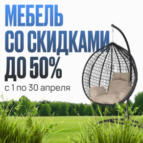 Создайте своё уютное пространство: кресла Столплит со скидкой
