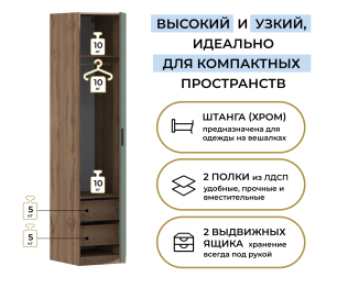 Шкаф однодверный Макс 500 мм, вариант №3 (ЛДСП, дуб вотан)