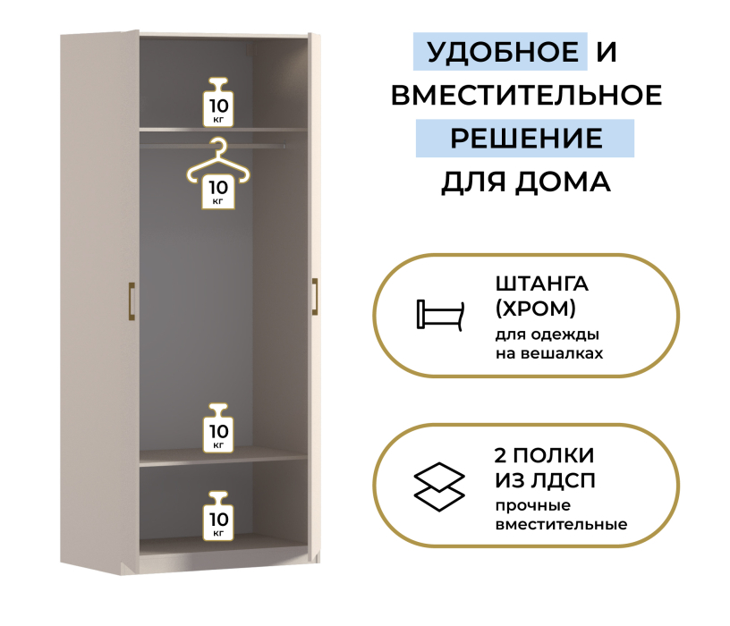Для одежды, Шкаф двухдверный Макс 1000 мм, вариант №1 (ЛДСП)